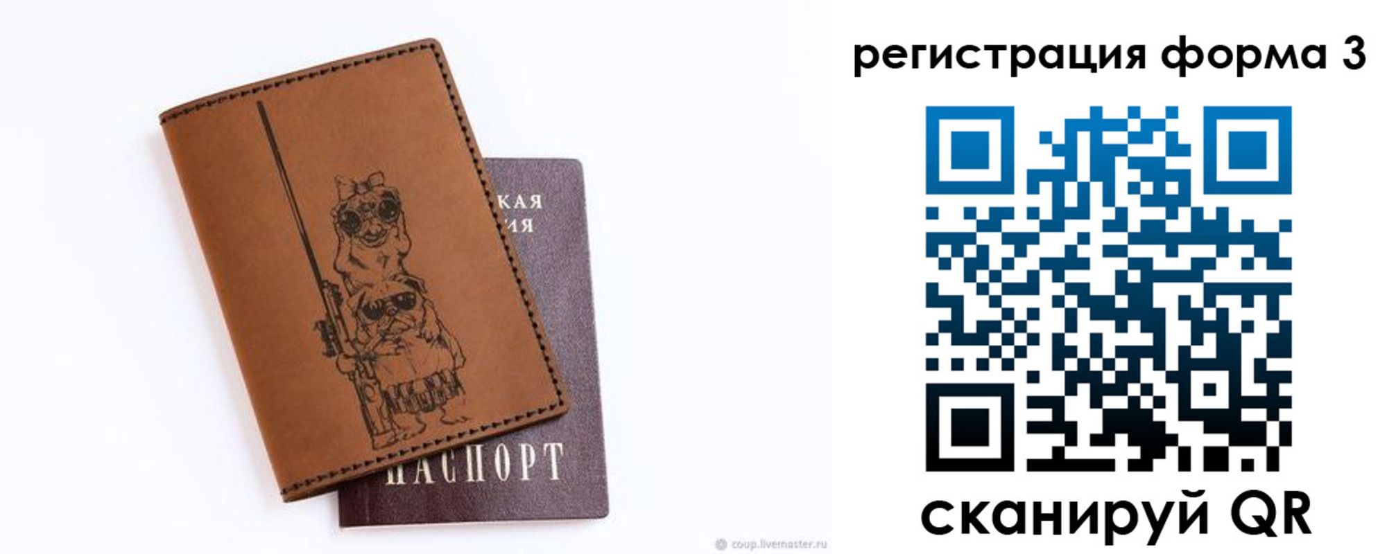 прописка поиск в Балашихе